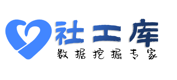 2026社工库最新数据在线查询网站